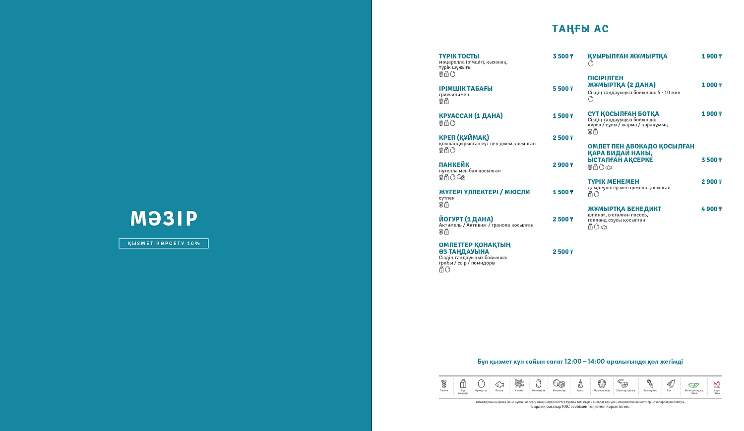 Kerege Main Restaurant