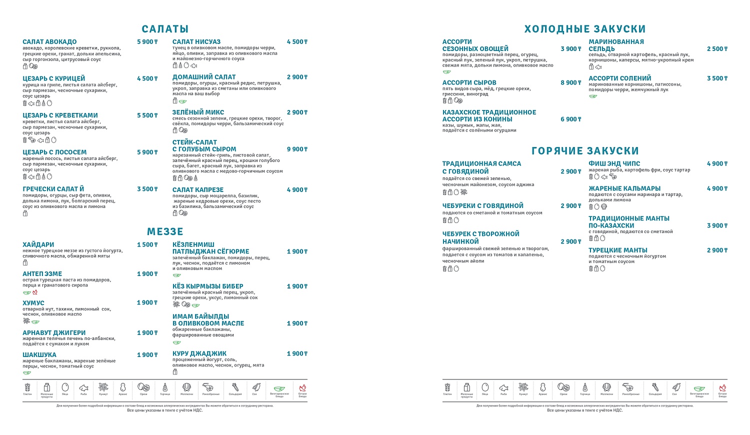 Kerege Main Restaurant