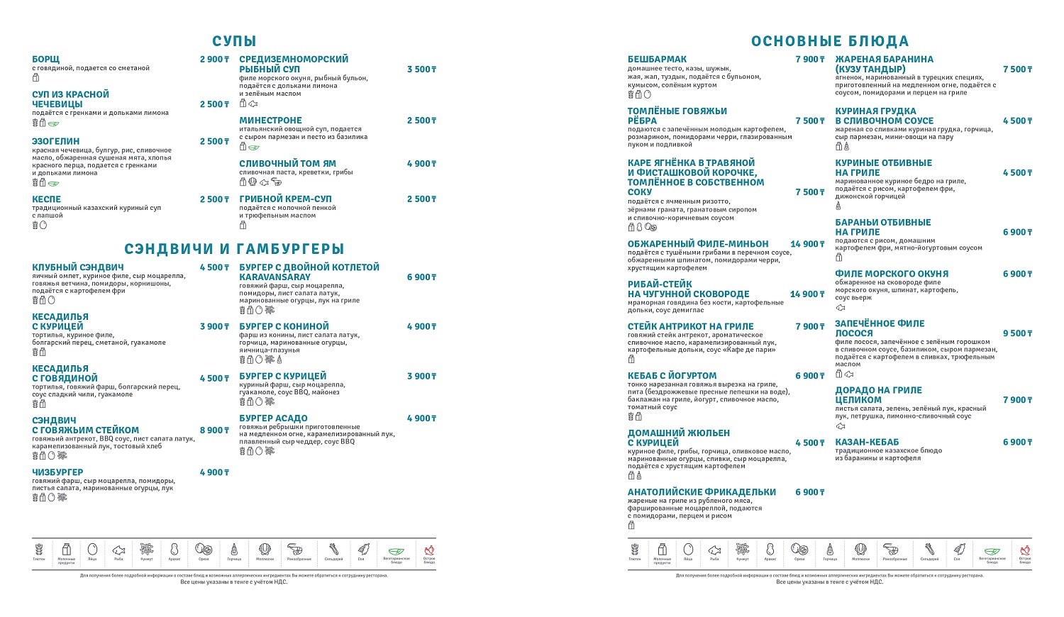 Kerege Main Restaurant