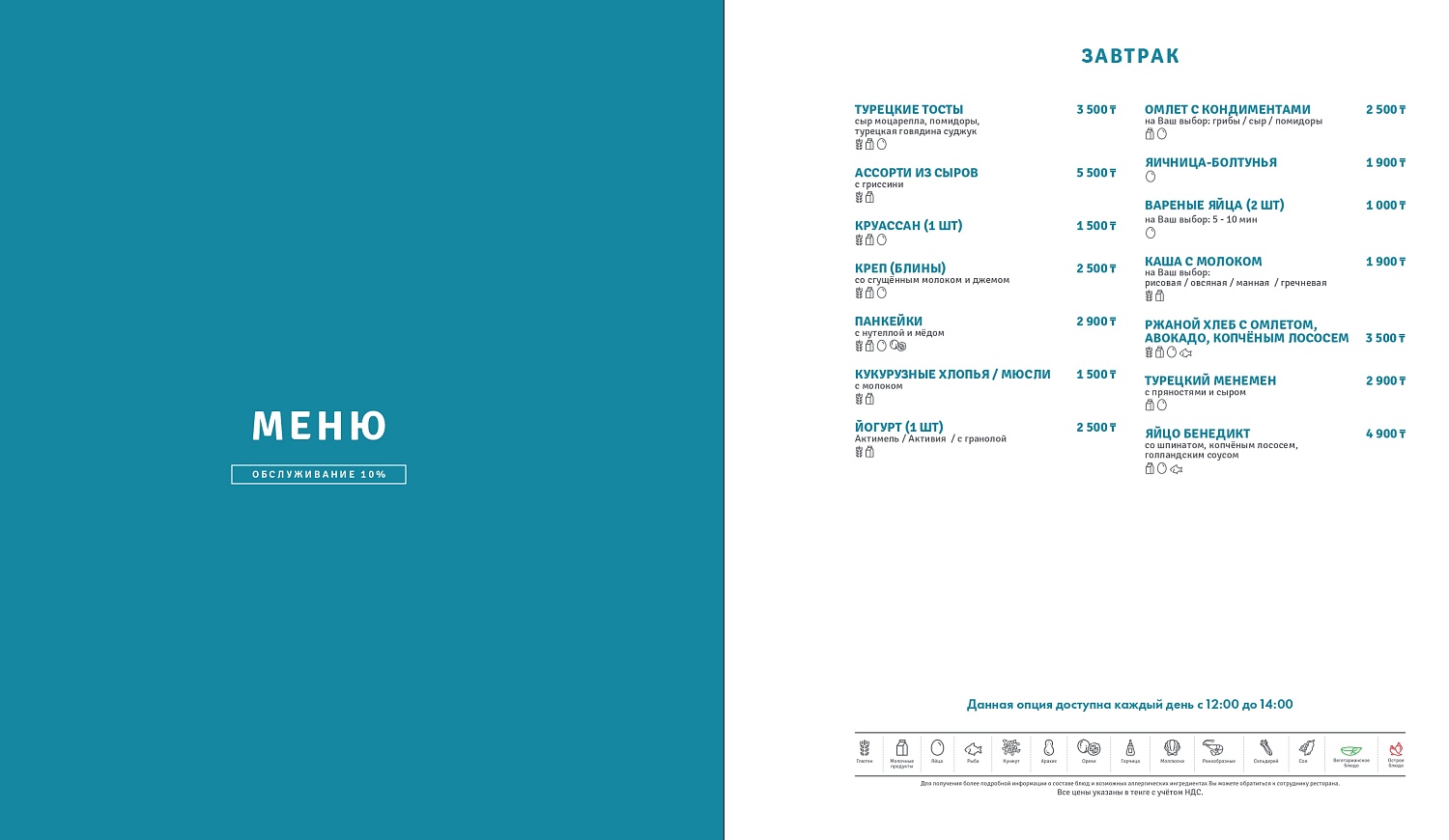 Kerege Main Restaurant